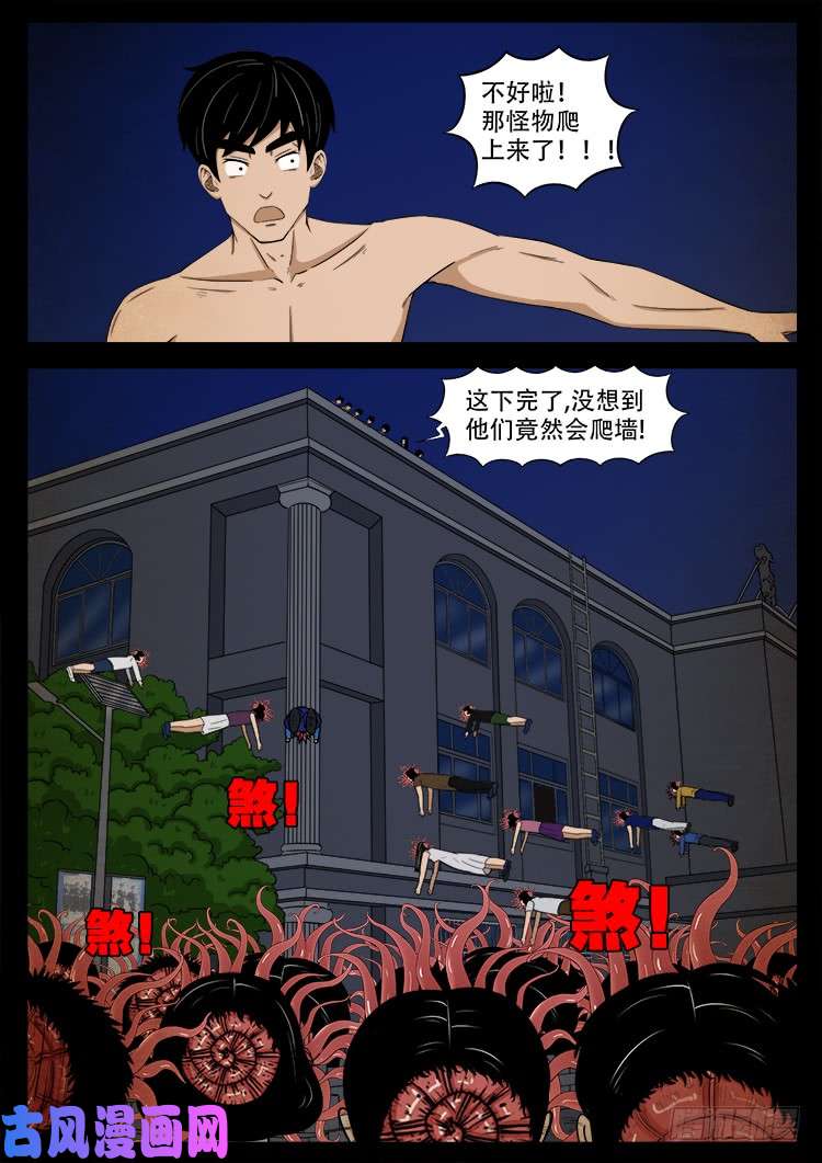 螺生宝卷 0813
