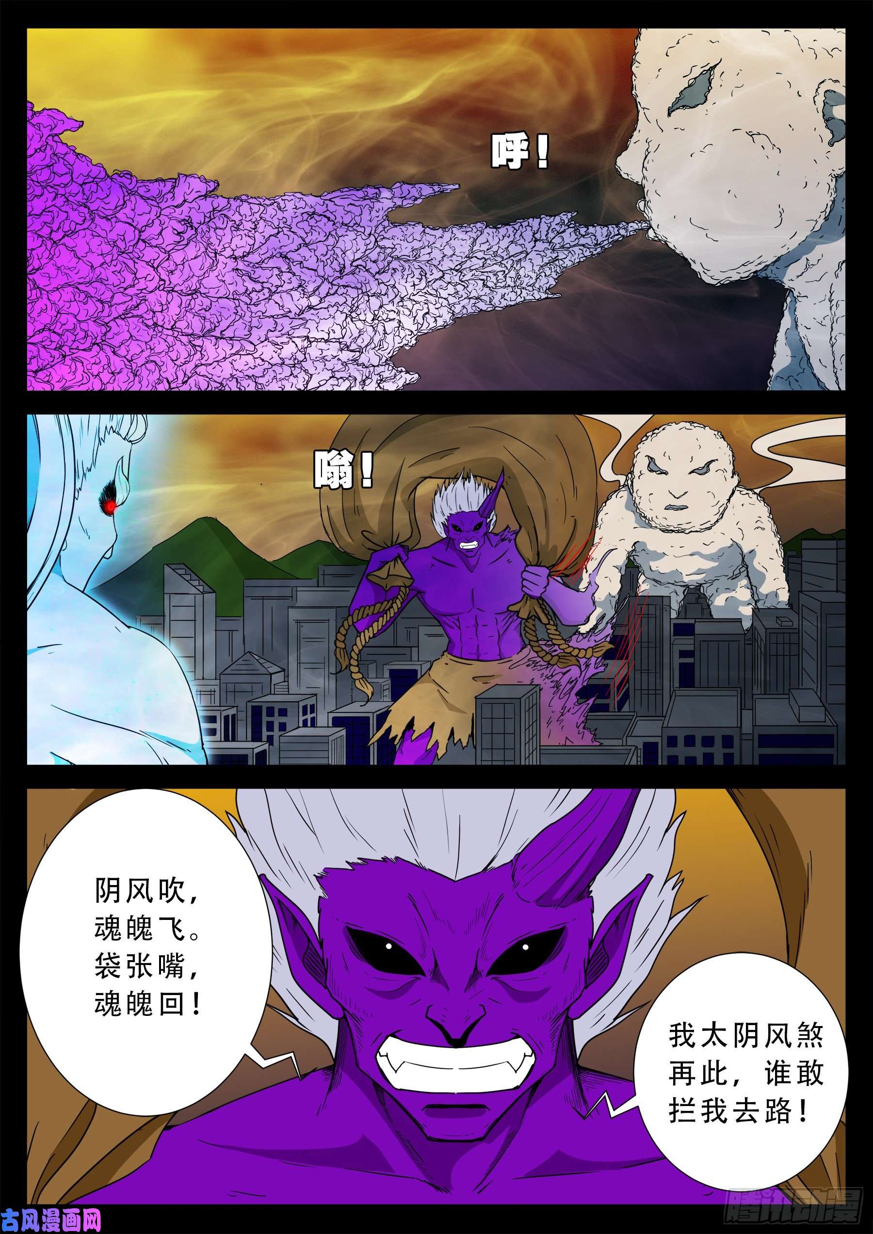 忿化金刚 0110
