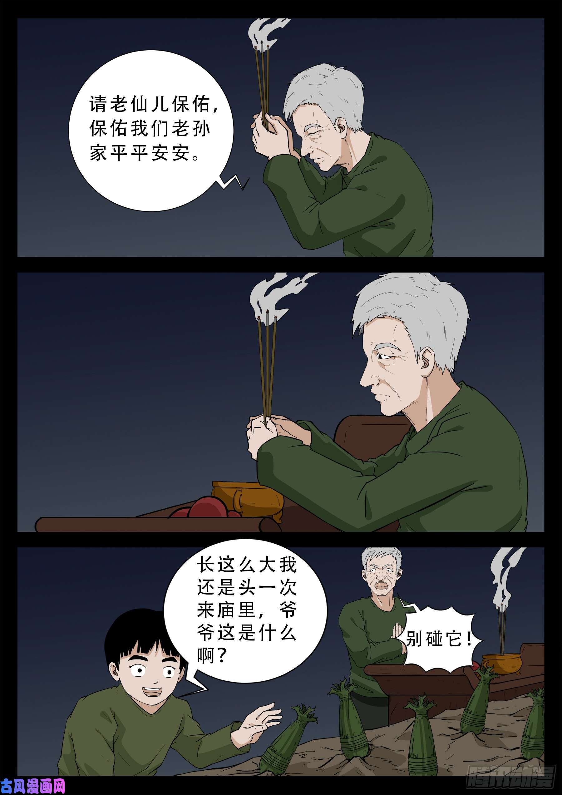无神佑3