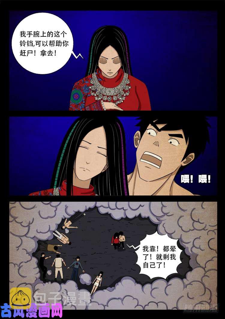 落花洞女 011