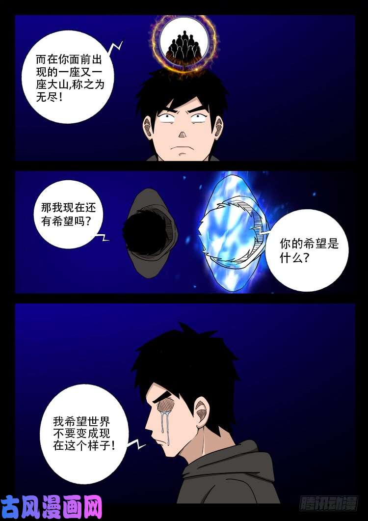 天宫宝藏 095