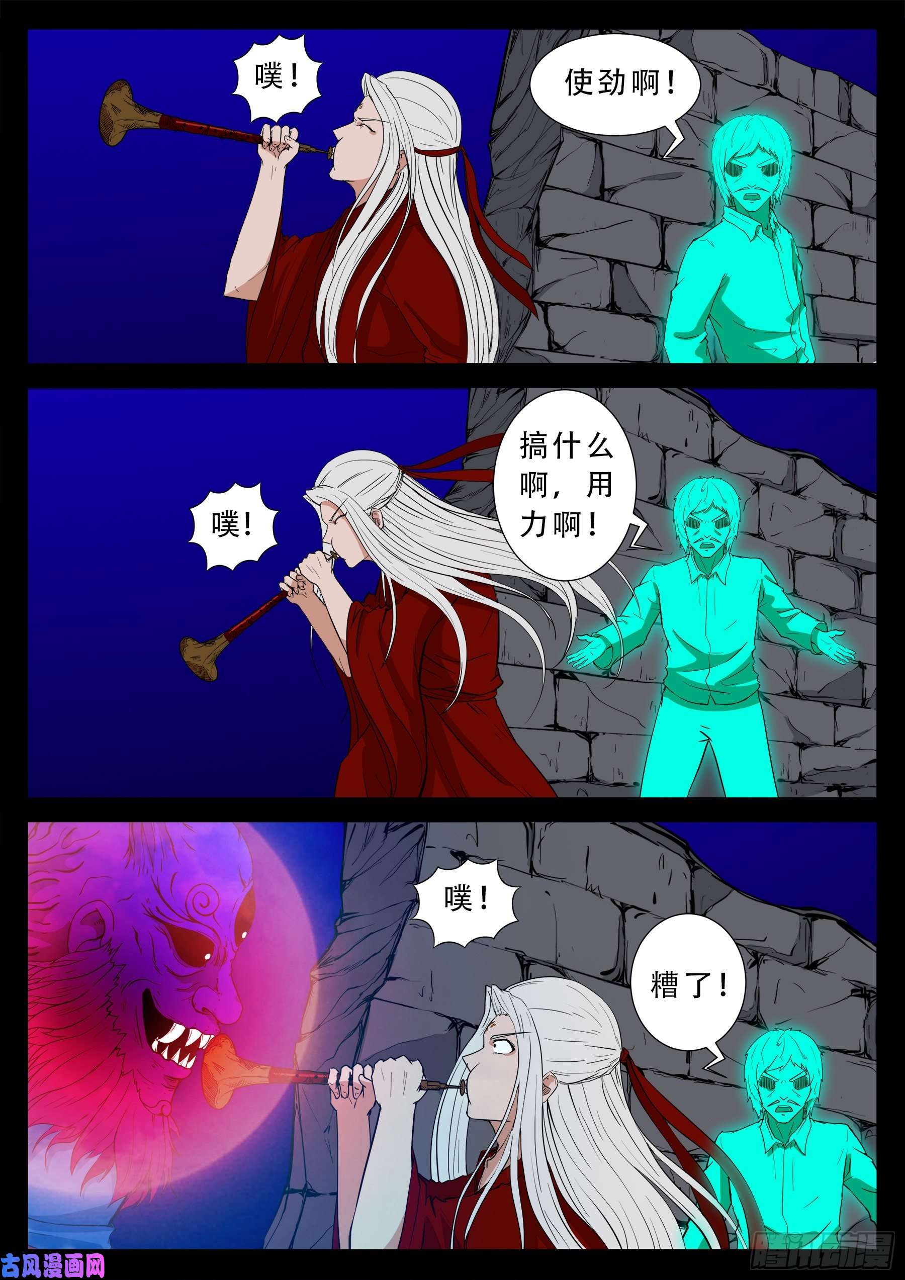红唢呐 0114
