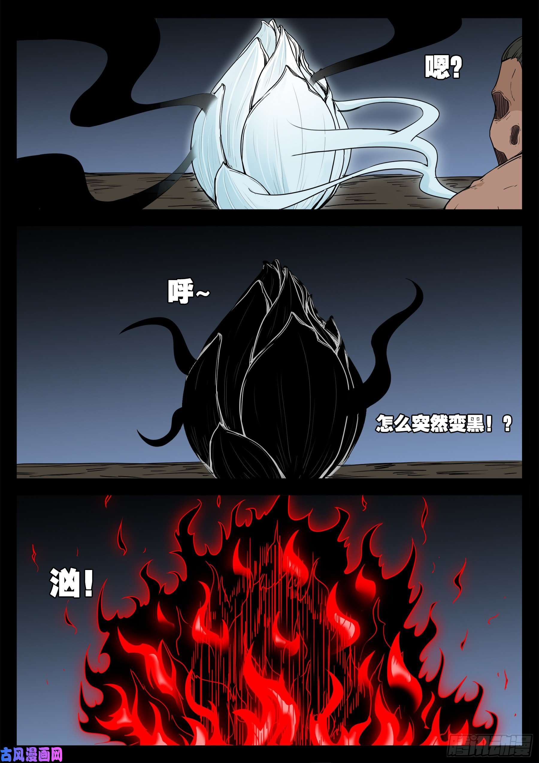 天魔征 0411