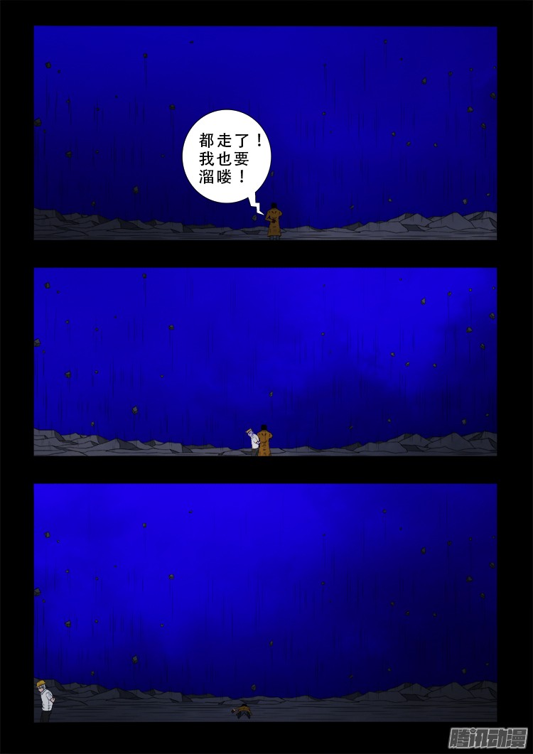 鬼疟疾 2212