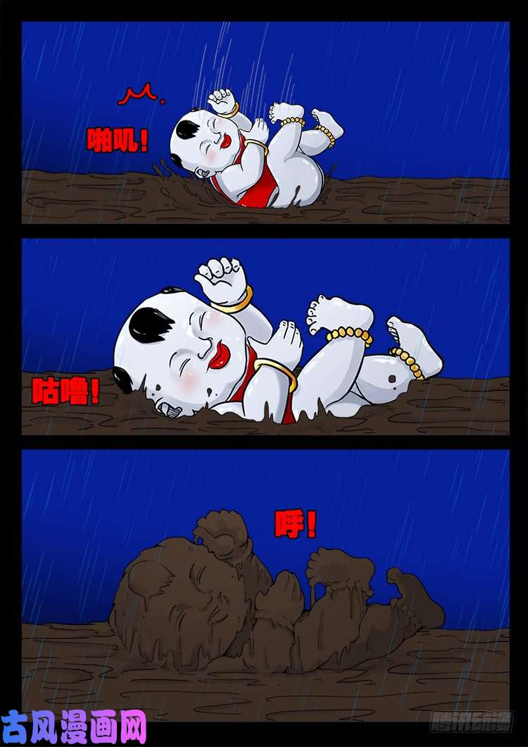 弄化生 017