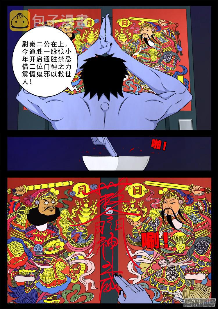 魂丢七月半 169