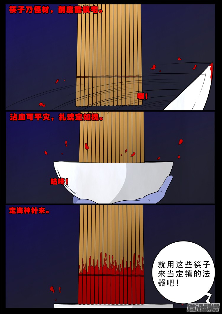 魂丢七月半 166