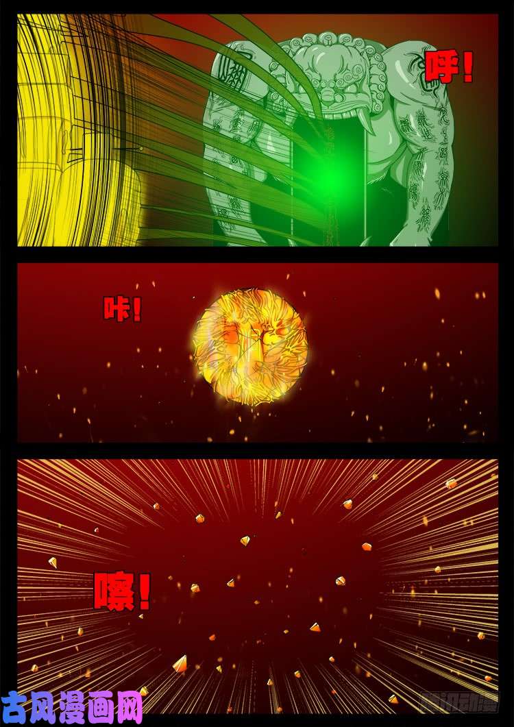 十八阴 0612