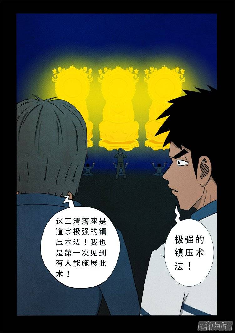鹦鹉大厦 071