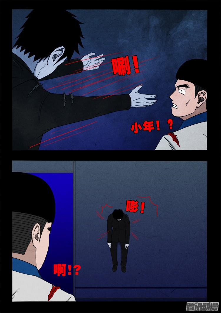 鬼疟疾 054