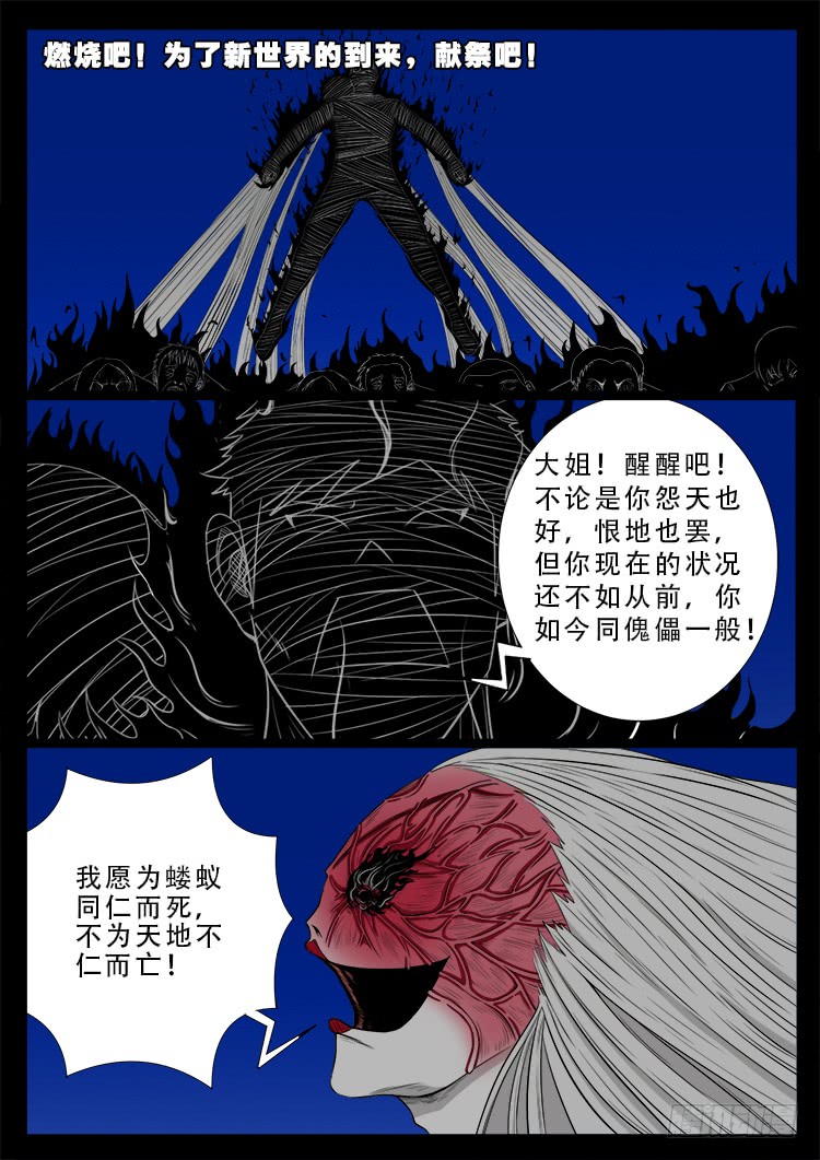 哭丧女 0216