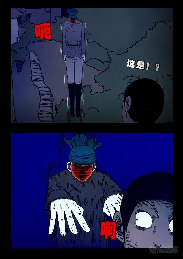 阴老爷 1010
