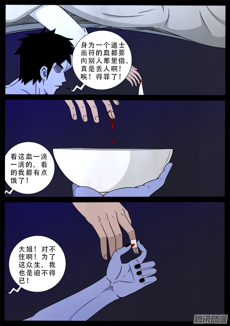 魂丢七月半 165