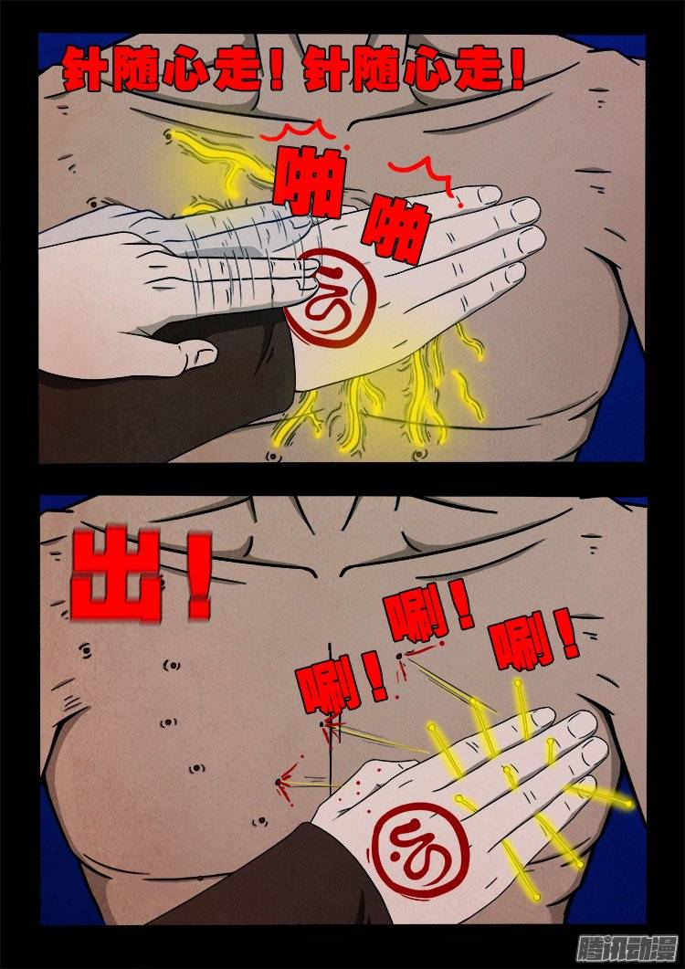 鹦鹉大厦 278