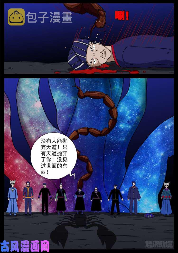 封神台 044