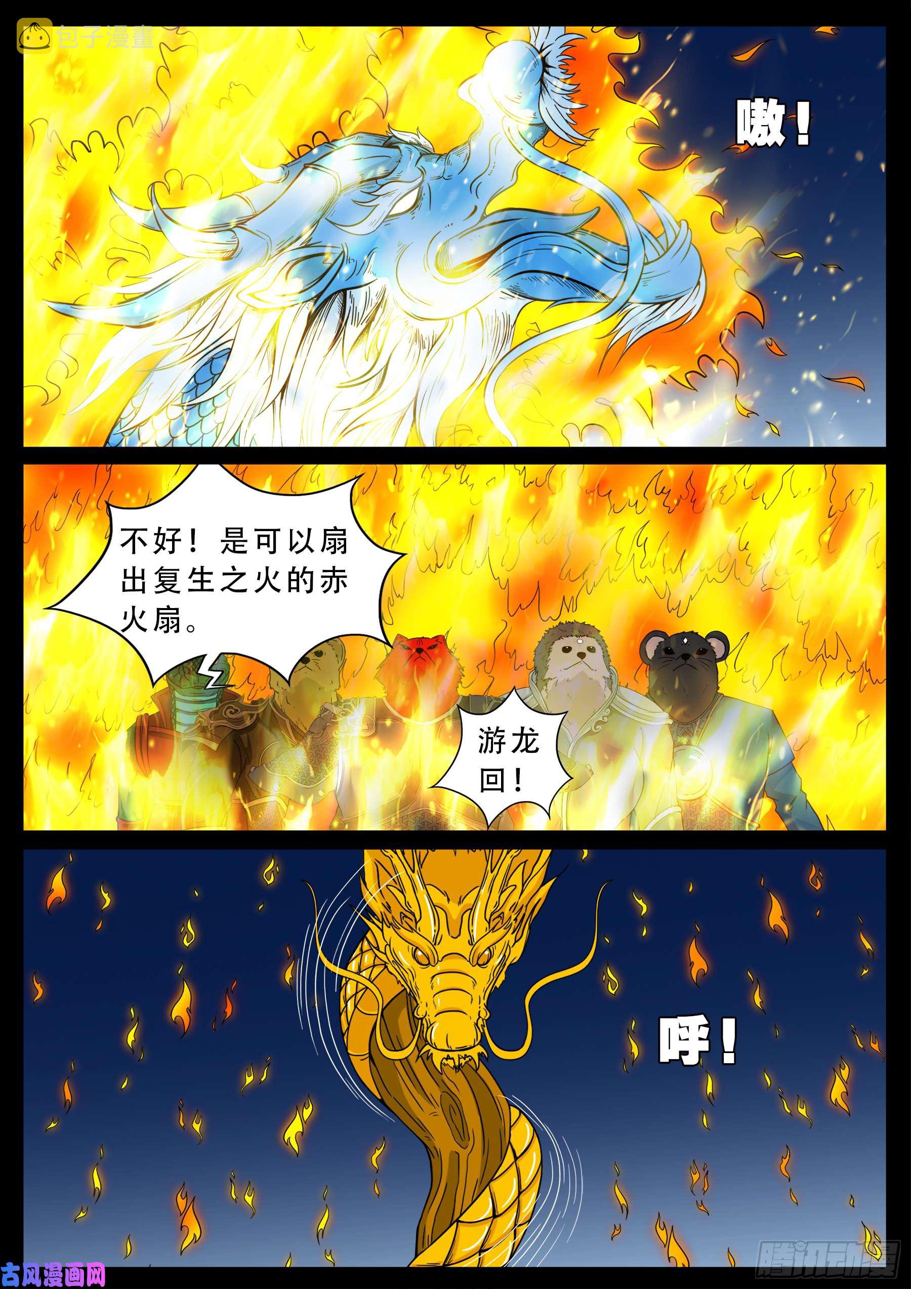 伏羲大阵 047