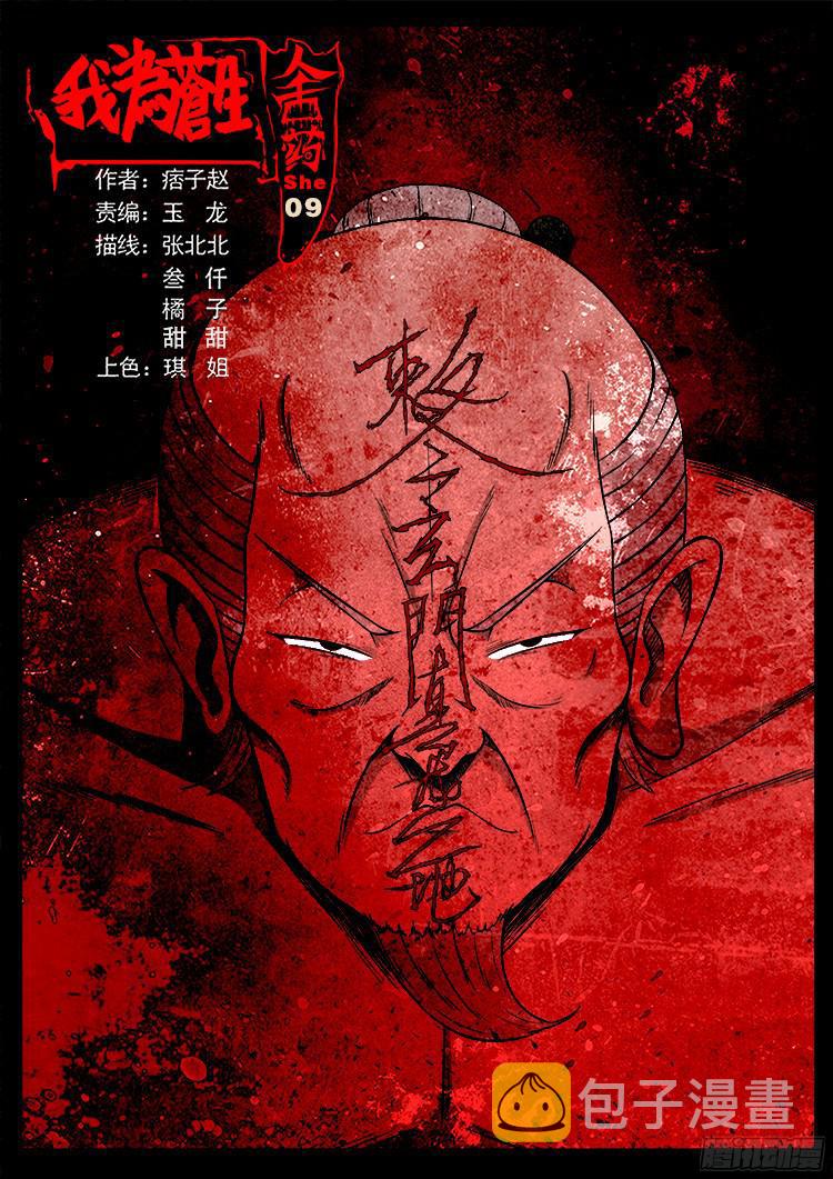人舌药 090