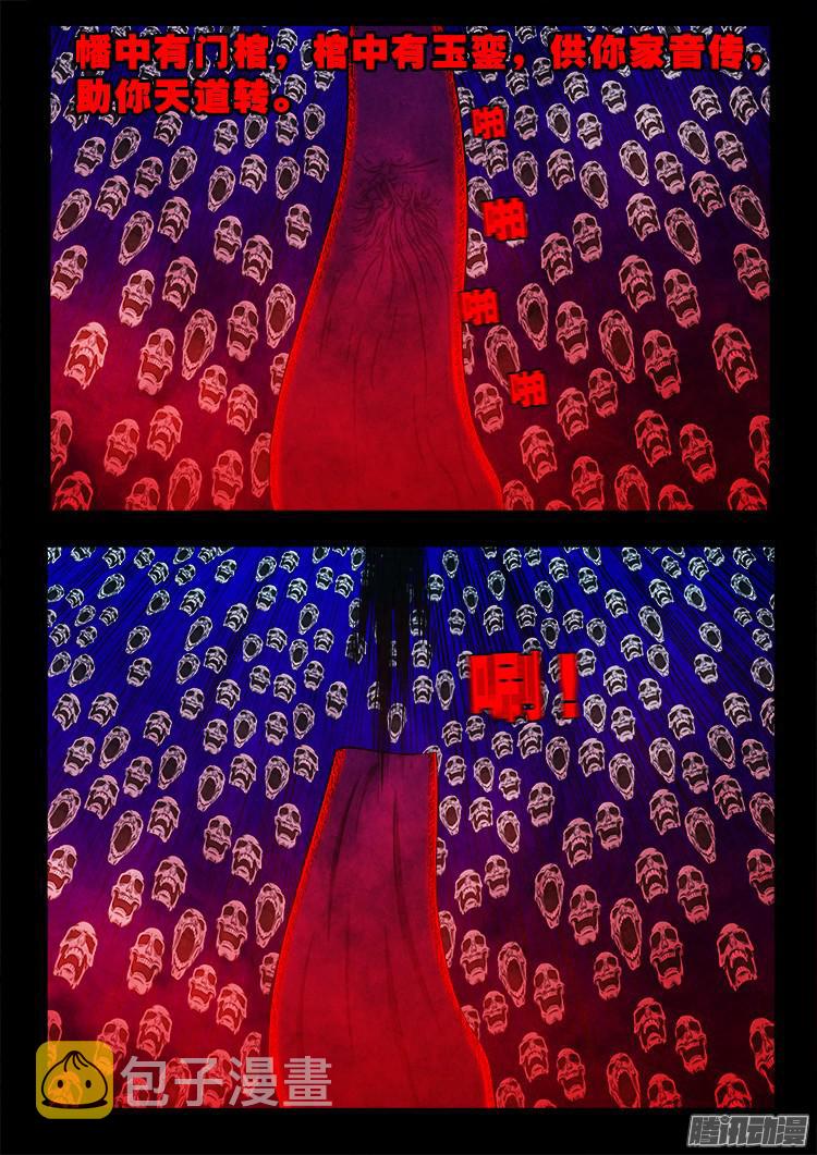 鬼疟疾 1315