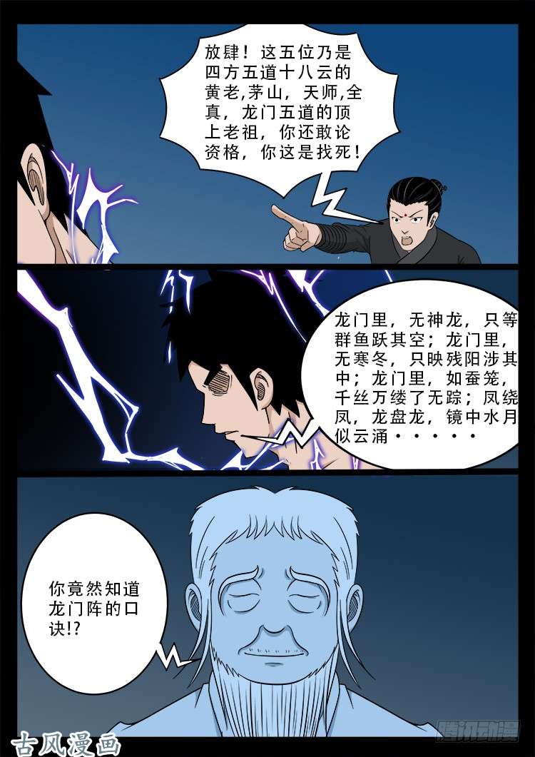 哭丧女 174