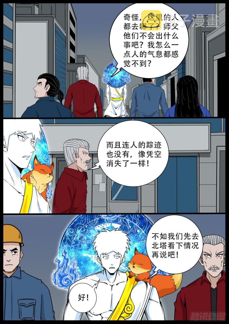 化轮回 063