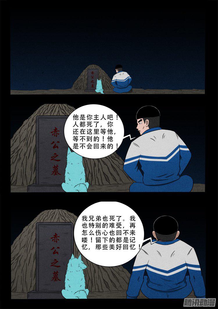 天尸变 1911