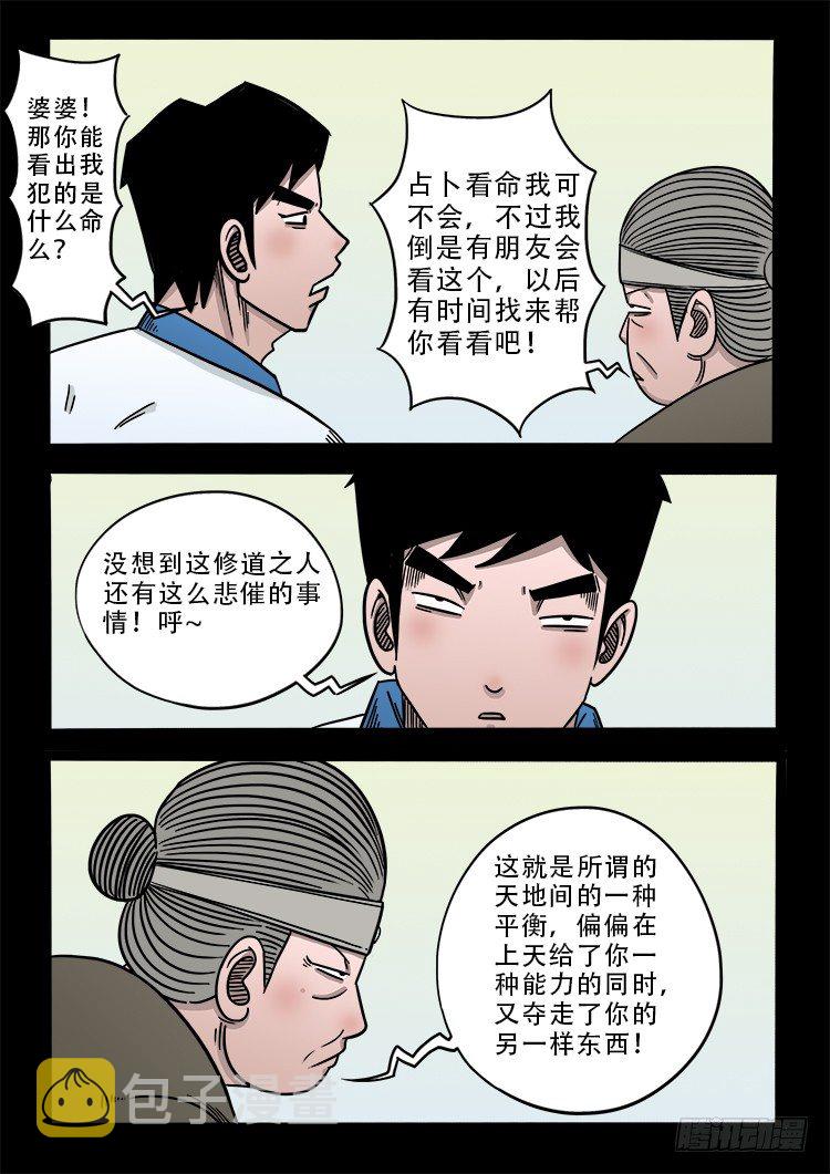 渡关煞 1611