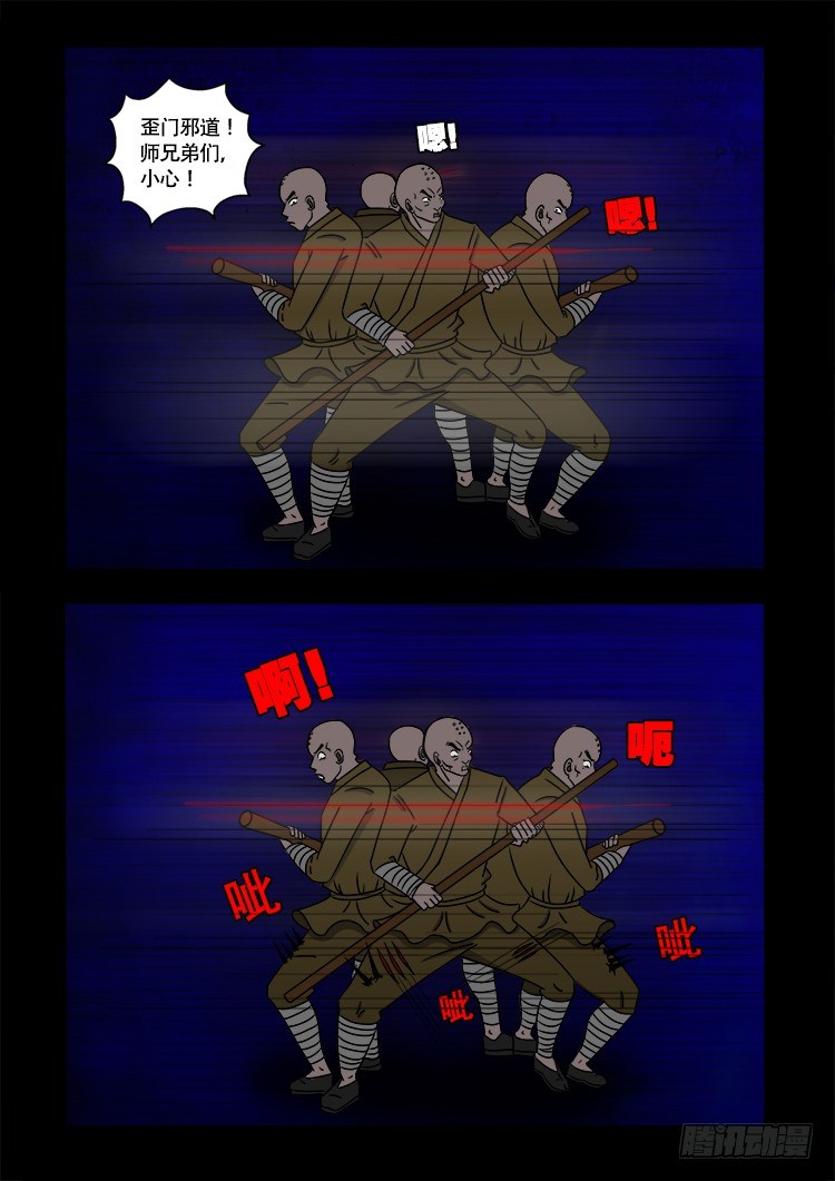 阴老爷 192