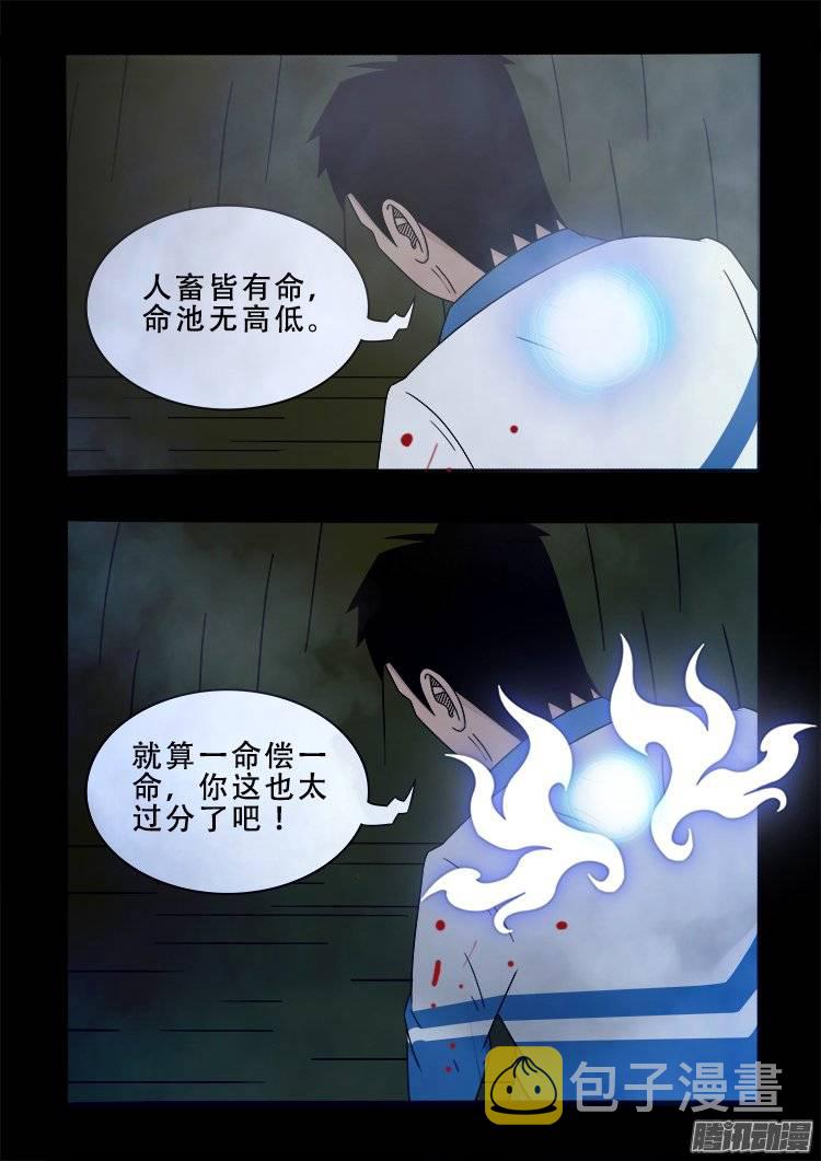 老羊倌的话 039