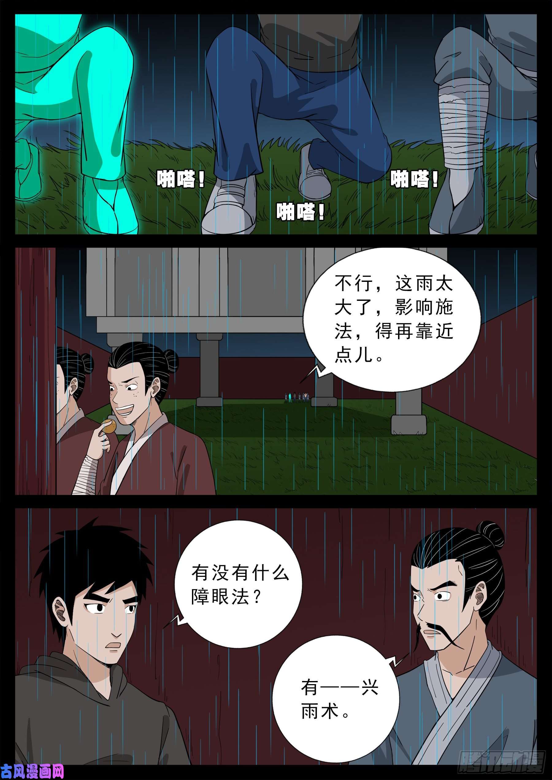 活珠子 019