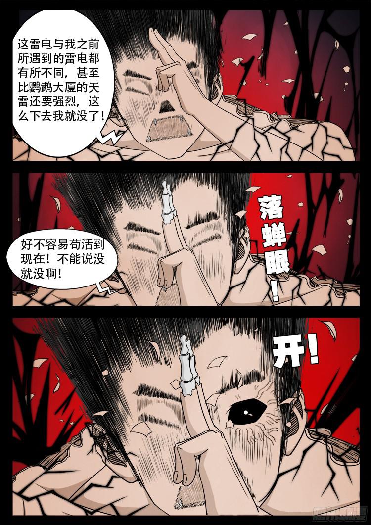 人舌药 054