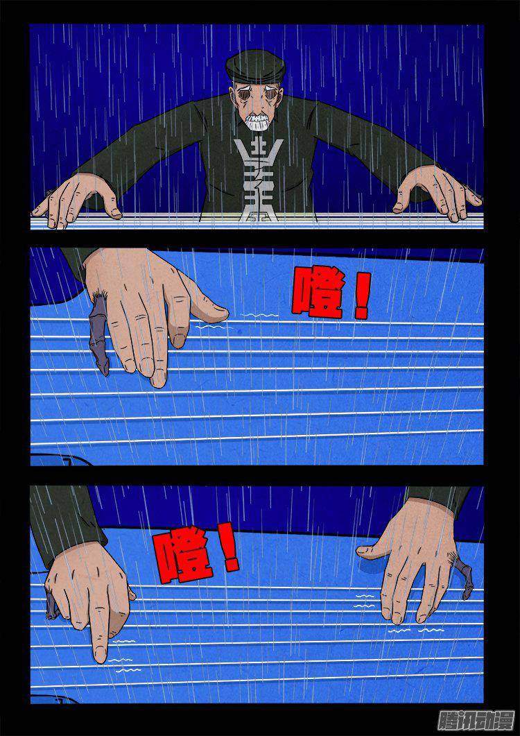天尸变 127