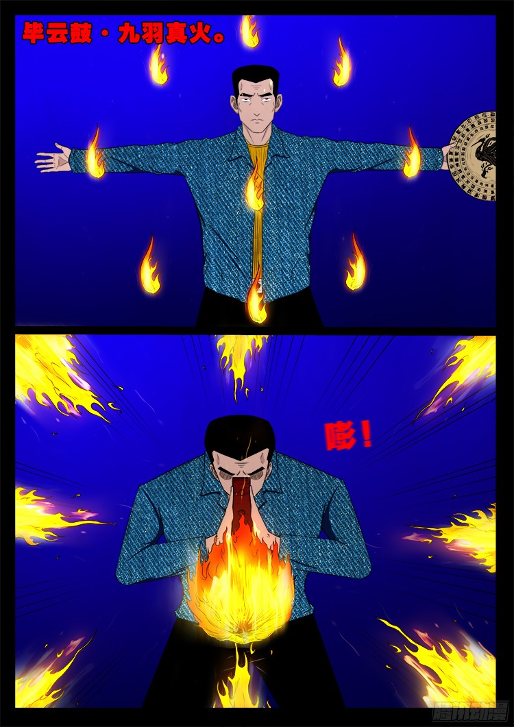 四方五道十八云 0211