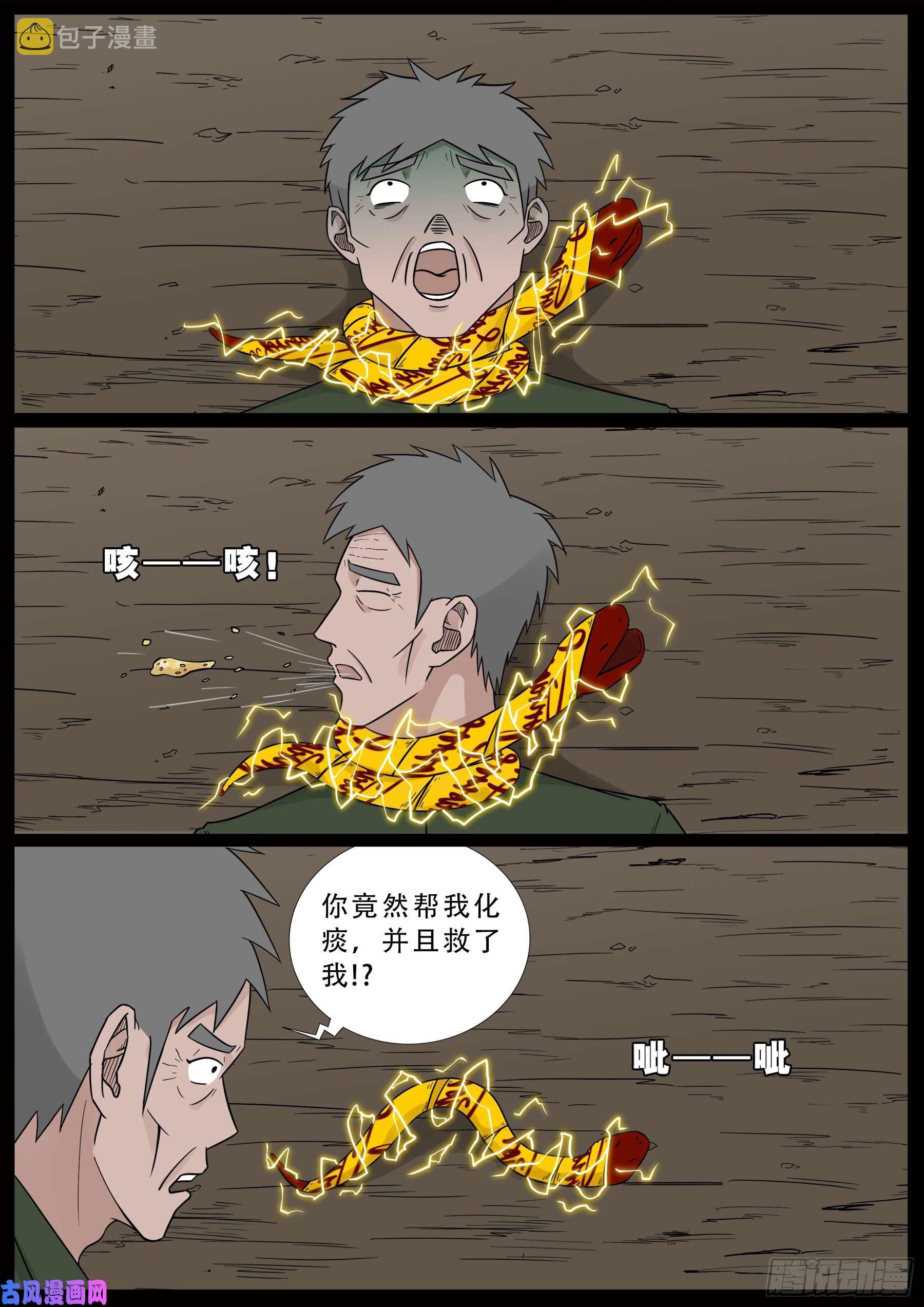 小七寸 0312