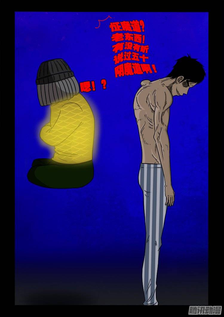 守庚神 0920