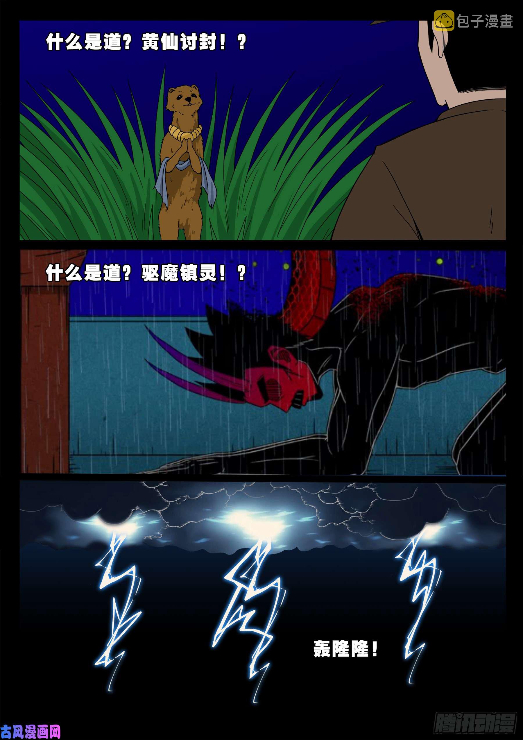 九幽天地 016