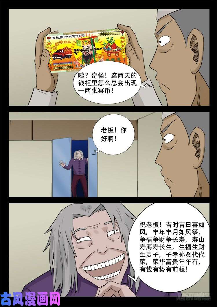 墓生儿 018