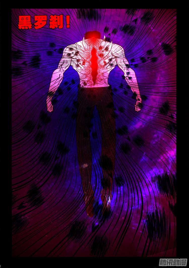 鬼疟疾 072