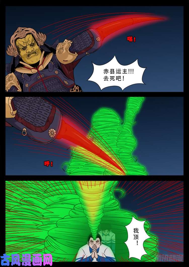 百足将军 0315