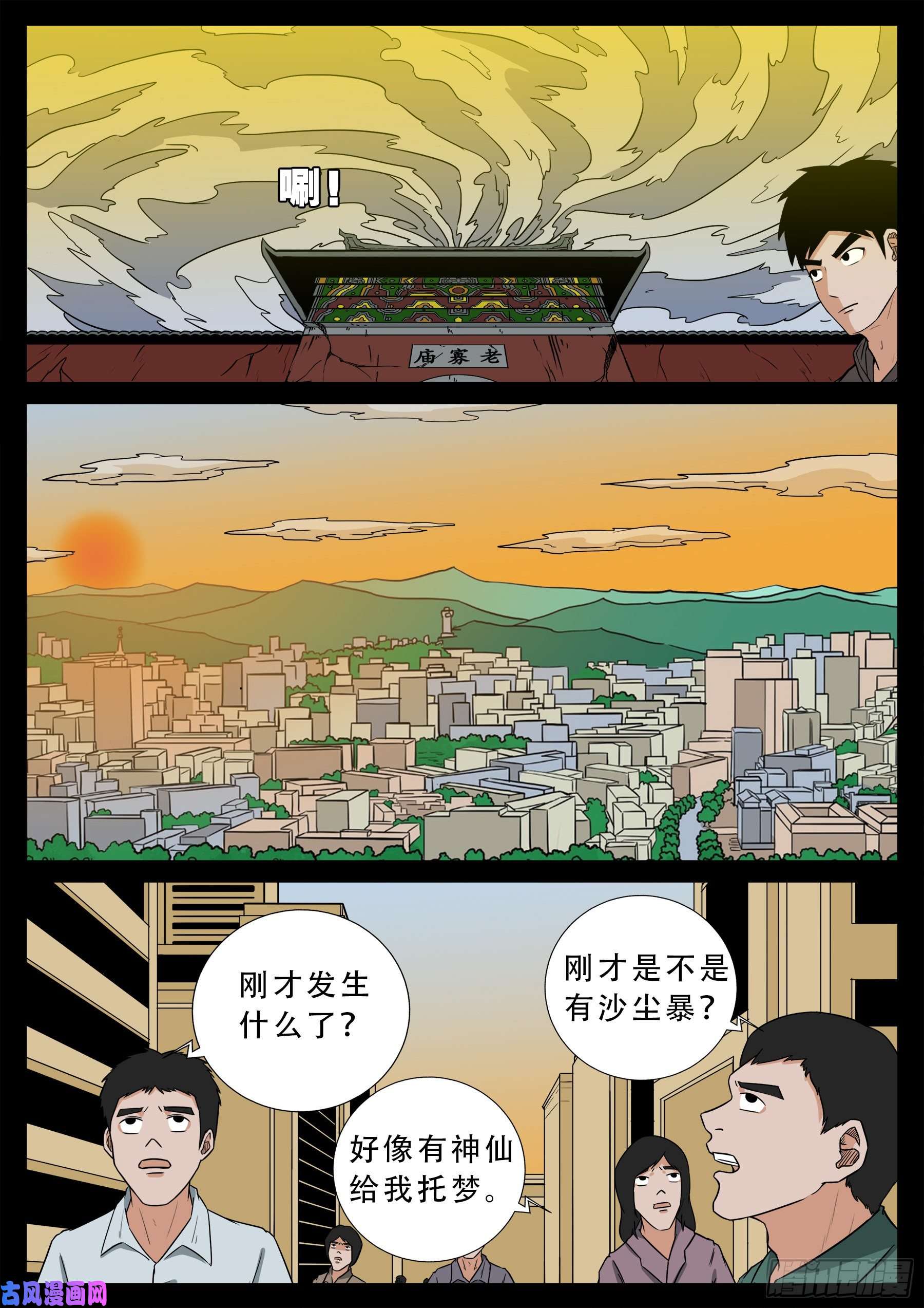 老寡灯 0214