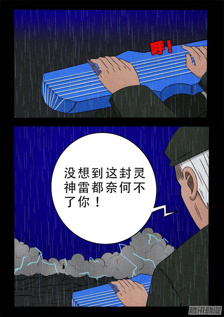 天尸变 1215