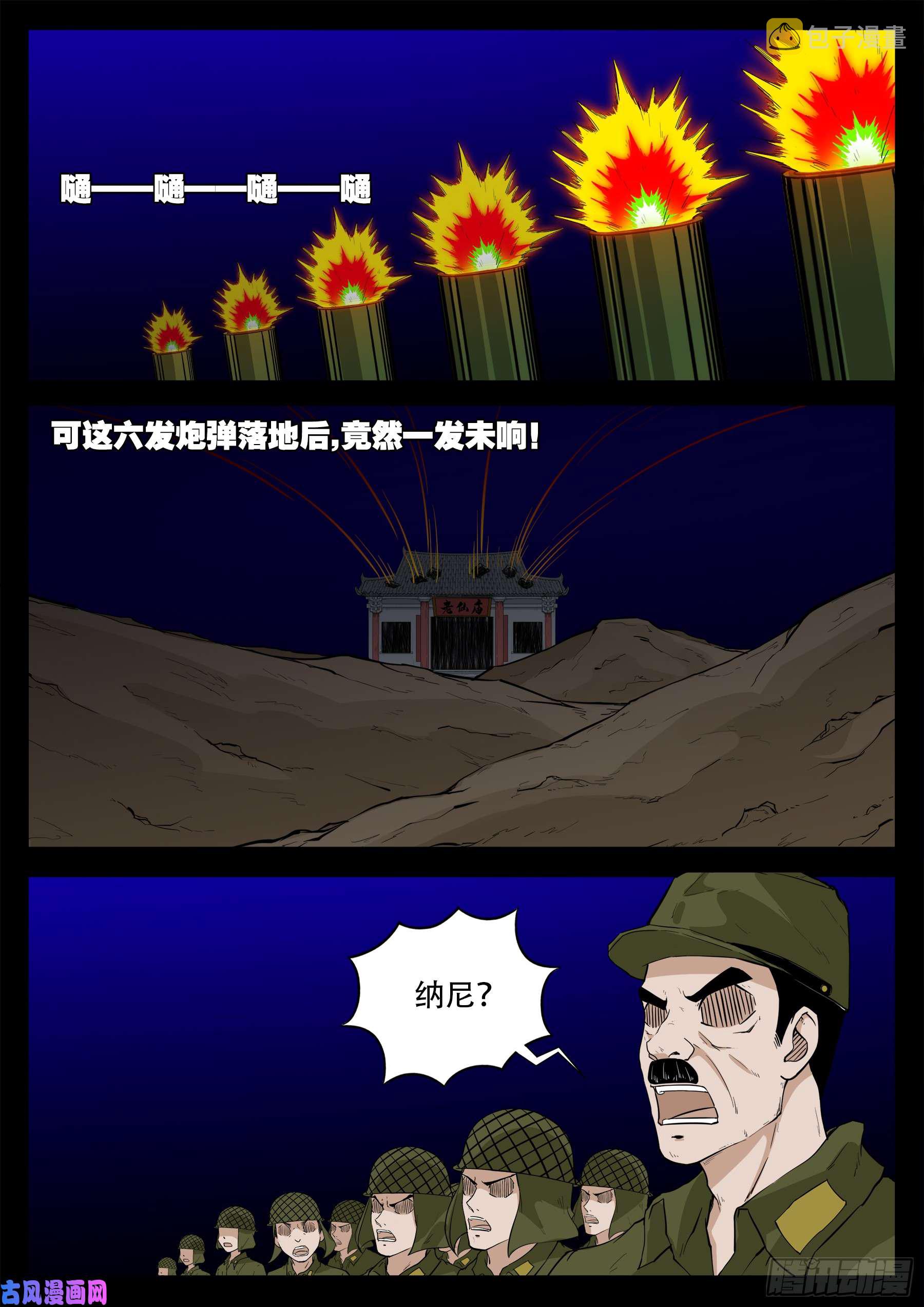 无神佑6