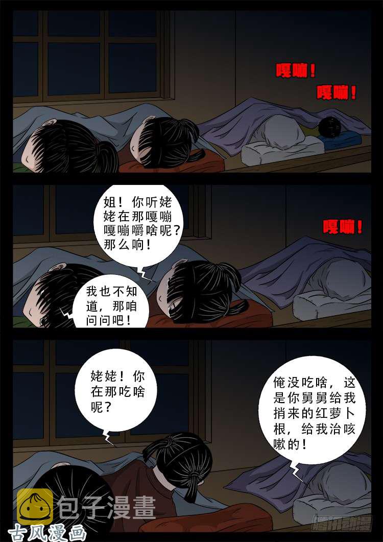 哭丧女 0614