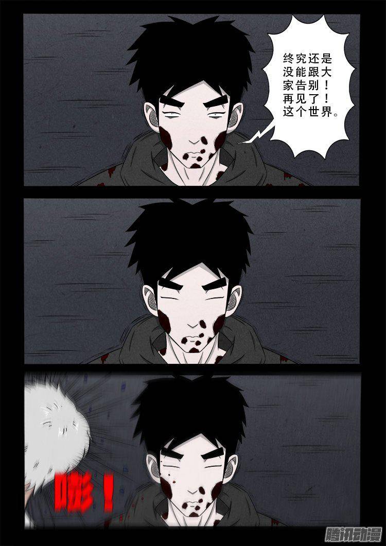 天尸变 0318