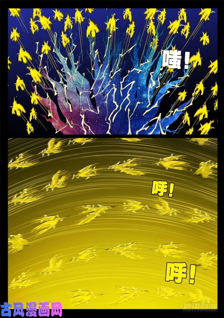 天宫宝藏 013