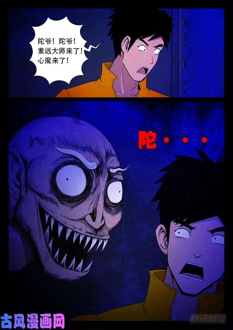 螺生宝卷 073
