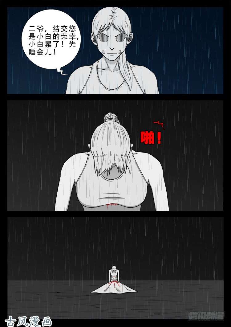 阴阳大话炉 111