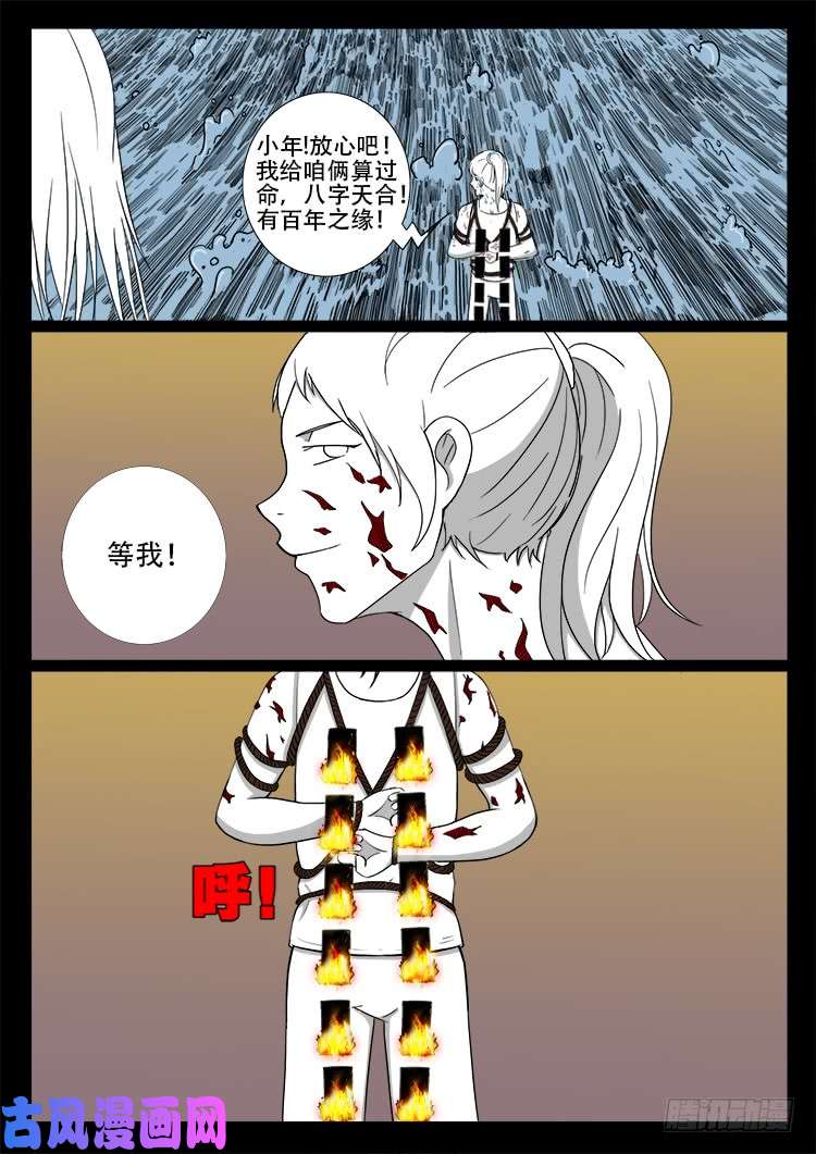 断头崖 0610