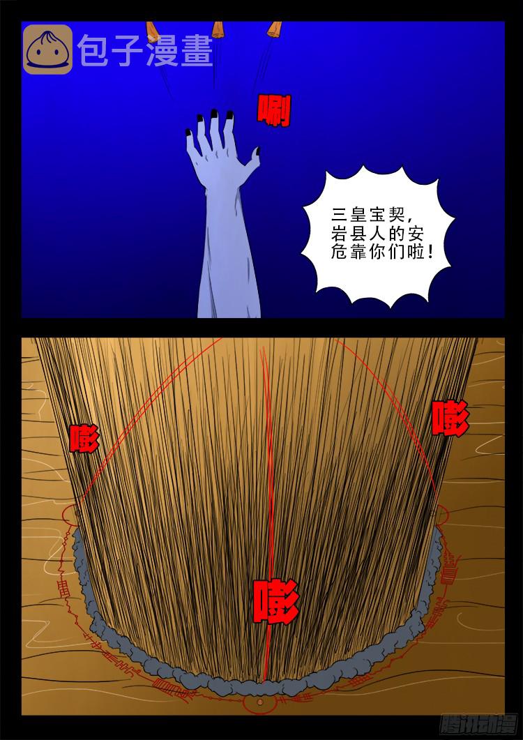 魂丢七月半 2211