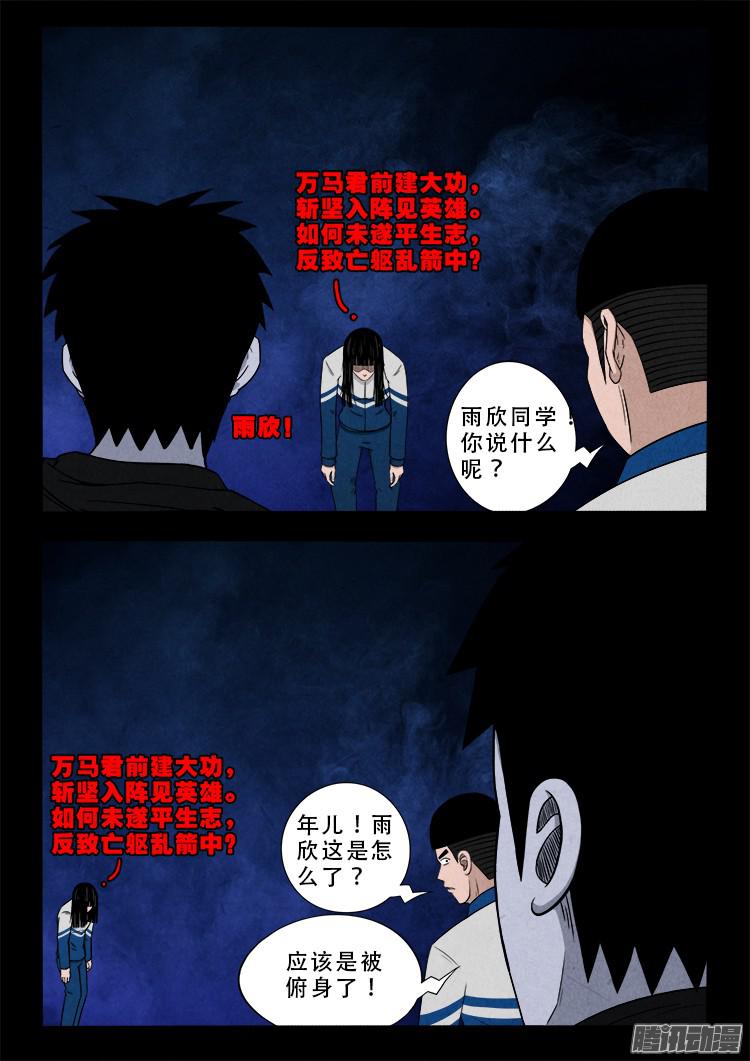 鬼疟疾 0416