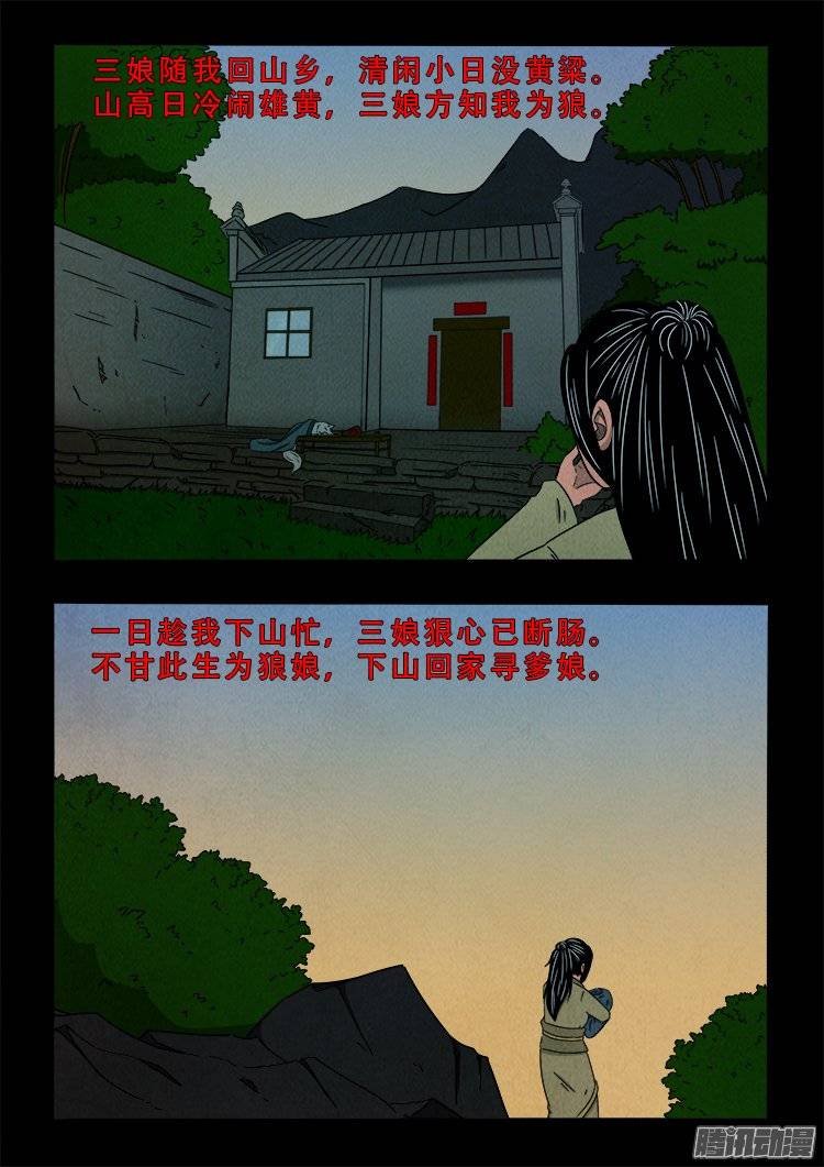 鹦鹉大厦 1116